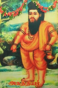 Maha Siddhar Agathiyar