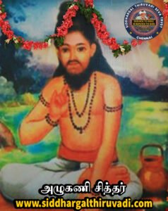 Azhukani Siddhar