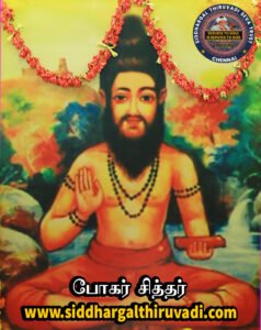Bogar Siddhar