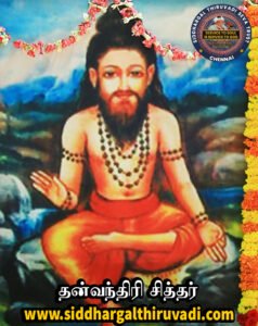 Dhanvandhri Siddhar
