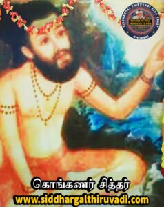 Konganar Siddhar