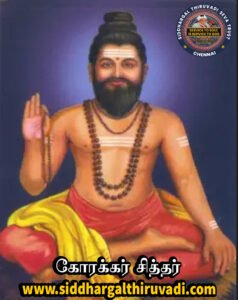 Korakkar Siddhar