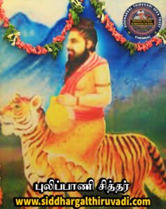 Pulipani Siddhar