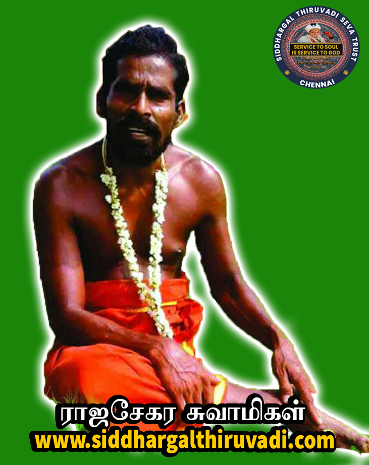 Soottukol Rajasekara Swamigal Padaipaikadu