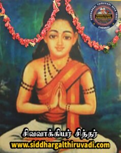 Sivavakkiyar Siddhar