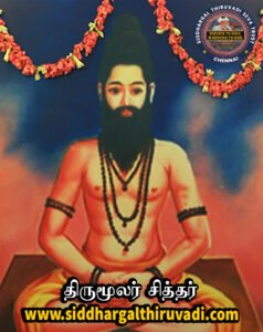 Thirumoolar Siddhar