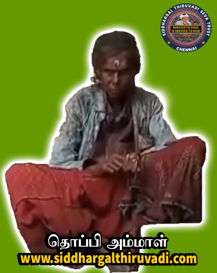 Thoppi Ammal Thiruvannamalai