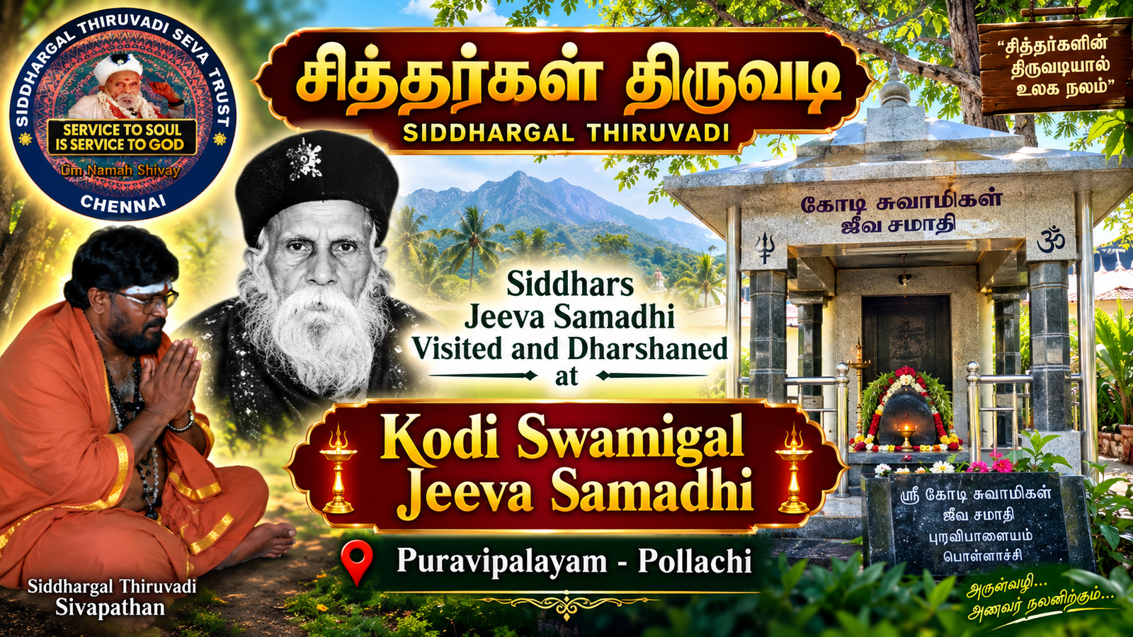 Siddhar Jeeva Samadhi Visited and Dharshaned - Siddhargal Thiruvadi